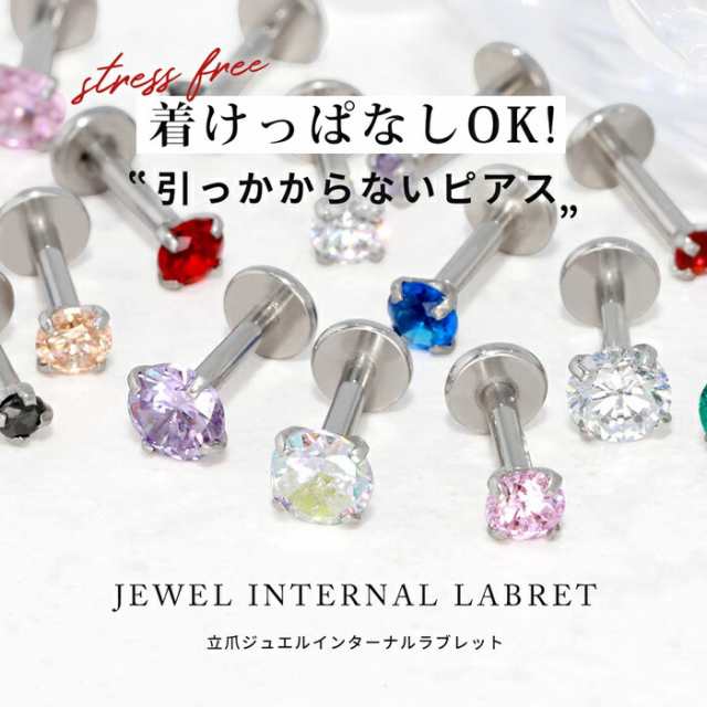 ボディピアス 14G 16G 18G 金属アレルギー対応 つけっぱなし 片耳用 レディース トラガス 定番 ラブレット 軟骨ピアス 立爪ジュエル  サーの通販はau PAY マーケット - ボディピアス専門店 凛