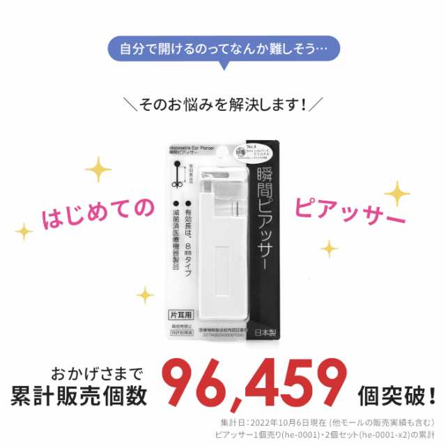 ピアッサー 18G 耳用 耳たぶ用 穴あけ 瞬間ピアッサー 医療用ステンレス304 ボディピアス メンズ レディース ファーストピアス の通販はau  PAY マーケット - ボディピアス専門店 凛