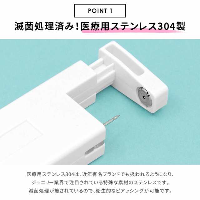 ピアッサー 18G 耳用 耳たぶ用 穴あけ 瞬間ピアッサー 医療用ステンレス304 ボディピアス メンズ レディース ファーストピアス の通販はau  PAY マーケット - ボディピアス専門店 凛