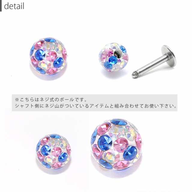 キャッチ ボディピアス 18G 16G 14G 12G 片耳用 パヴェ ボール ネジ式