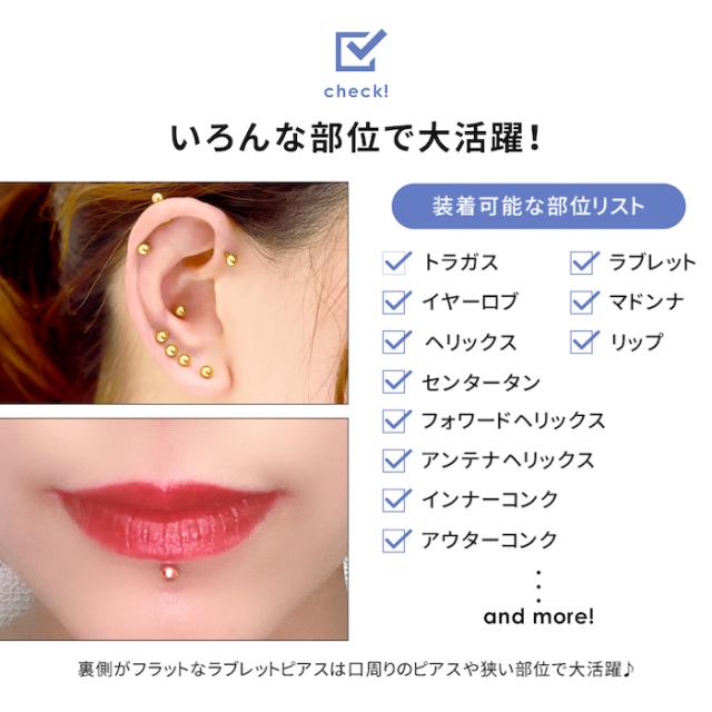 picollet 軟骨ピアス ラブレットスタッド 18金 14G 8mm 未使用 軟骨