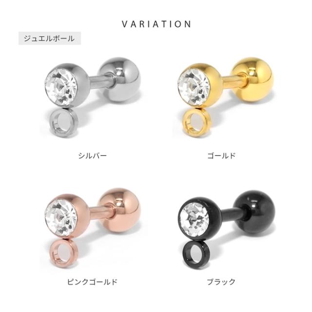 ボディピアス 14G 軟骨ピアス 16G カスタム パーツ チャーム用