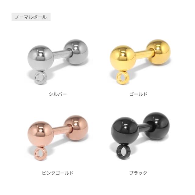 ボディピアス 14G 軟骨ピアス 16G カスタム パーツ チャーム用