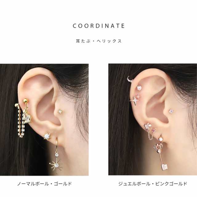 ボディピアス 14G 軟骨ピアス 16G カスタム パーツ チャーム用