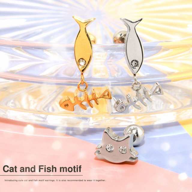 ボディピアス 16G 14G 軟骨ピアス 猫 片耳用 ネコ 魚 サカナ チャーム付き ジュエル 骨 ホネ アニマル 動物 ストレートバーベル 金属  アの通販はau PAY マーケット - ボディピアス 凛 | au PAY マーケット－通販サイト