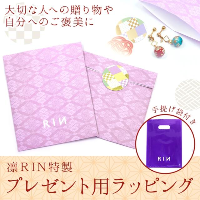 プレゼント用ラッピング袋 ラッピング プレゼント 包装 梱包 プレゼント 贈り物の通販はau Pay マーケット ボディピアス専門店 凛rin