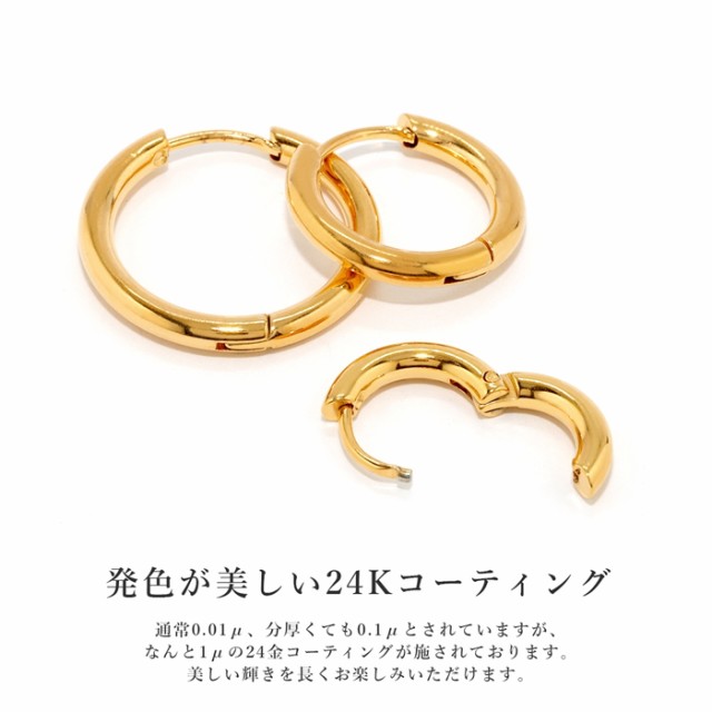 リングピアス 24K 24金 フープ ゴールド ピンクゴールド 可愛い 