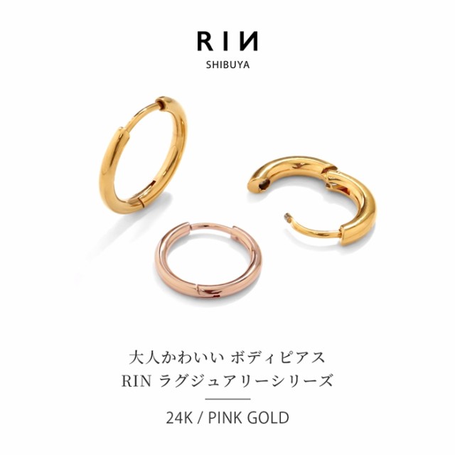 24K 金属アレルギー対応】 ボディピアス リング 20G 24K 24K 金属アレルギー対応】 ボディピアス リング 20G 24K