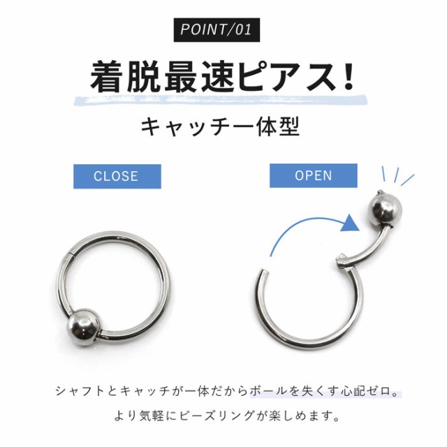 ボディピアス リング 14g 16g つけっぱなしピアス 片耳用 ビーズリング ワンタッチリング フープ サージカルステンレス 軟骨 ピアス ボデの通販はau Pay マーケット ボディピアス専門店 凛rin