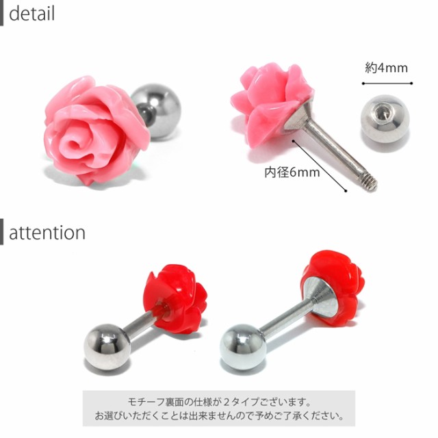 ボディピアス 14G 16G 軟骨 ピアス バラ 薔薇 ローズ フラワー 花 片耳用 ストレートバーベル サージカルステンレス 金属 アレルギー  対の通販はau PAY マーケット - ボディピアス専門店 凛