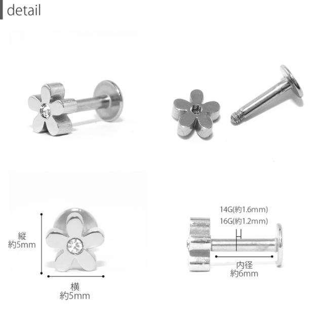 ボディピアス 14g 16g 軟骨 ピアス 花 フラワー トラガス ラブレットスタッド 口ピアス ラブレット 凛の通販はau Pay マーケット ボディピアス専門店 凛rin