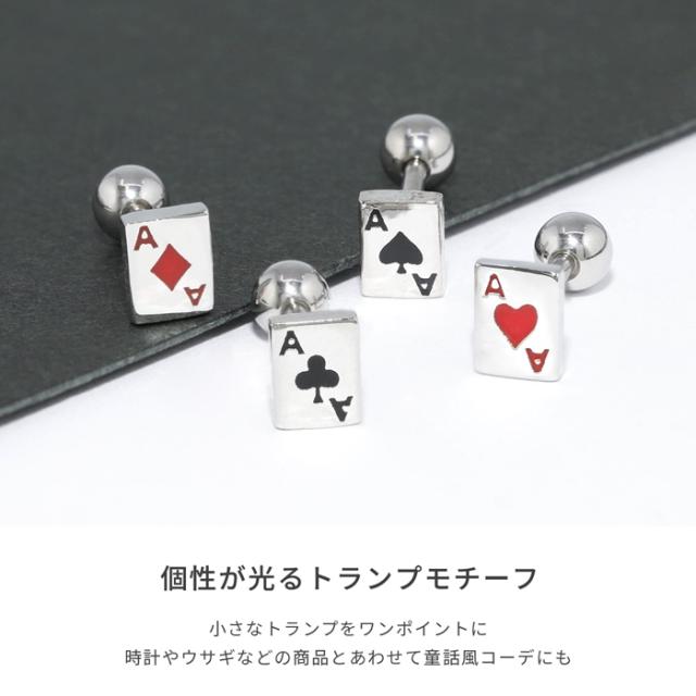 2.ハート＆スペード トランプと薔薇のピアス/イヤリング サージカルステンレス 軟骨ピアス 14G 16G ボディピアス かわいい トランプ サージカル