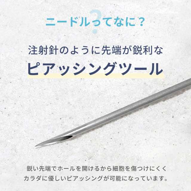 ランキング上位のプレゼント ニードルピアスボディピアス ピアッシングニードル12g13g14g15g16g18g 20gサージカルニードル手芸工作用  練習用 ステンレス アクセサリー製作 精密作業用 工具