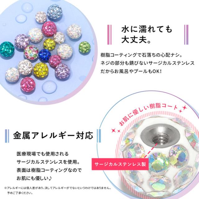 ボディピアス キャッチ 12g 14g 16g 18g 軟骨 ピアス リッチコーティングパヴェ ジュエル パヴェ ボディーピアス ヘリックス 舌ピアス カの通販はau Pay マーケット ボディピアス専門店 凛rin