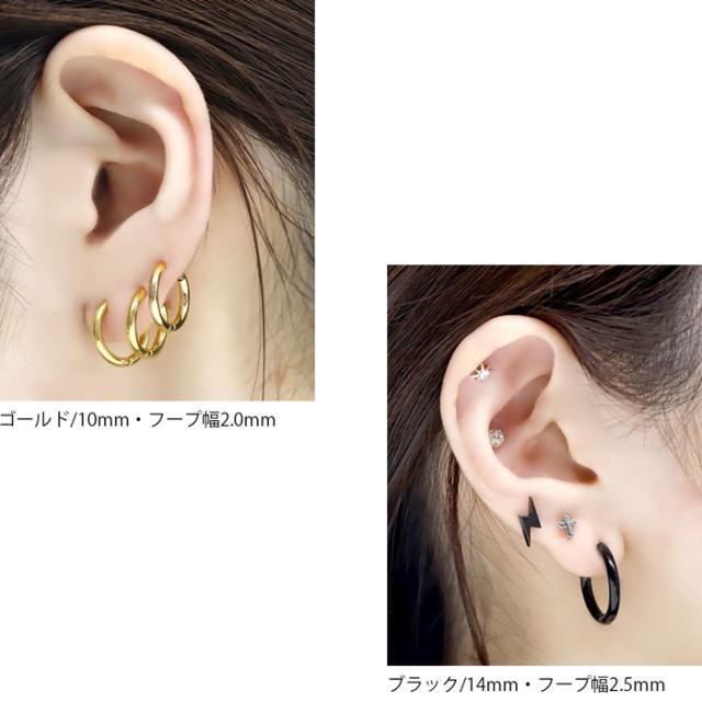 衝撃価格】ステンレスピアス 片耳用 フープ ワンタッチリング