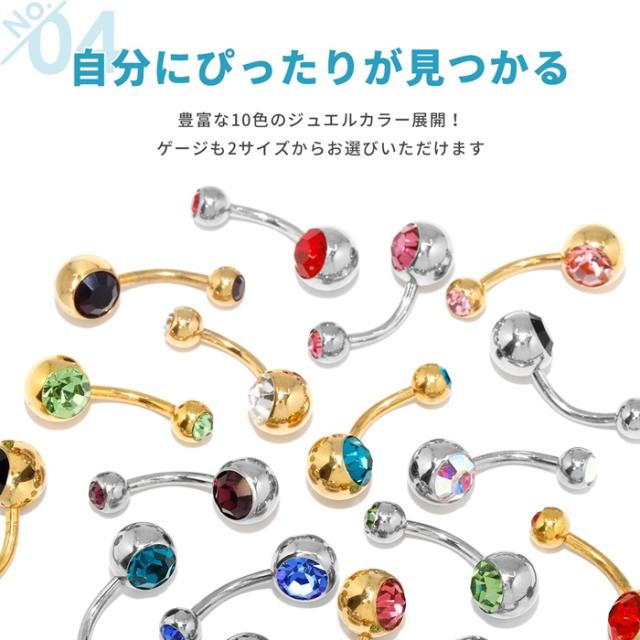へそピ 14g へそピアス 14G 18G ボディピアス バナナバーベル ヘソピアス
