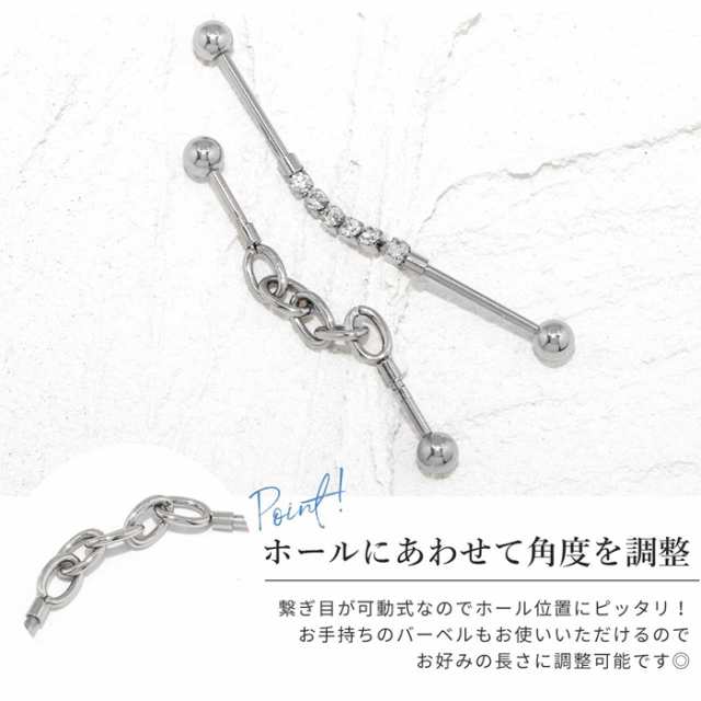 可動式インダストリアル 軟骨 ヘリックス ステンレス 16G ボディピアス