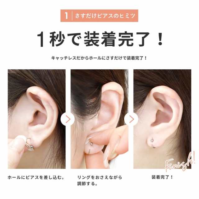 ピアス キャッチなしさすだけピアス キャッチレス ピアス 20G