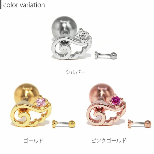 ボディピアス 16G ピアス 天使の羽 金属アレルギー サージカル