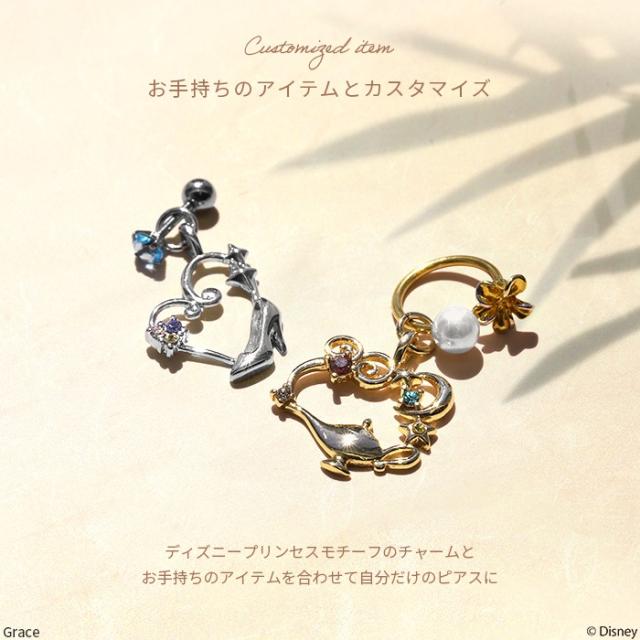 ディズニーコレクション ディズニー Disney チャーム ハート ピアスチャーム プリンセスデザイン ボディピアス 14g 16g 18g 軟骨ピアの通販はau Pay マーケット ボディピアス 凛