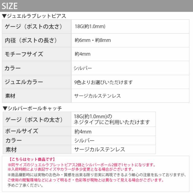 ピアス 金属アレルギー対応 レディース サージカルステンレス ラブレットスタッド ジュエル 【両耳用・2個売り】｜au PAY マーケット