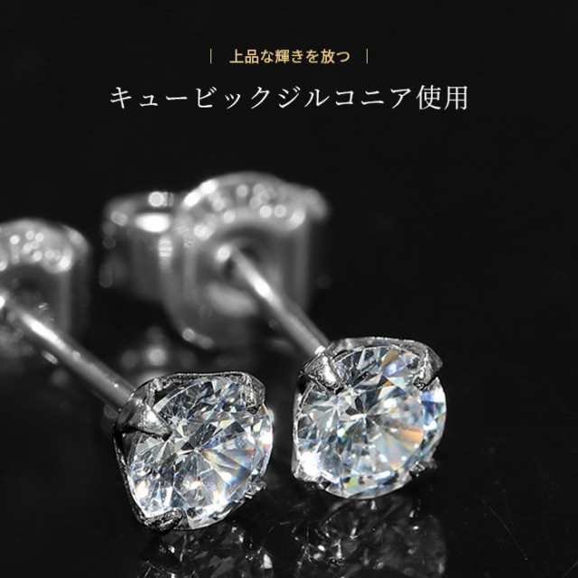 ピアス レディース 金属アレルギー 誕生石 ボール ファーストピアス スタッドピアス 【両耳用・４個売り】 ｜au PAY マーケット