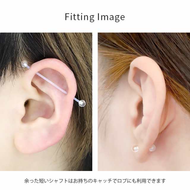 透明ピアス 16G 14G インダストリアル ボディピアス 軟骨ピアス 樹脂