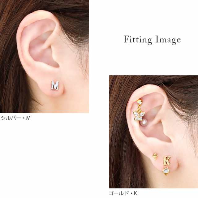ボディピアス 18G 16G 14G 軟骨ピアス シルバー イニシャル