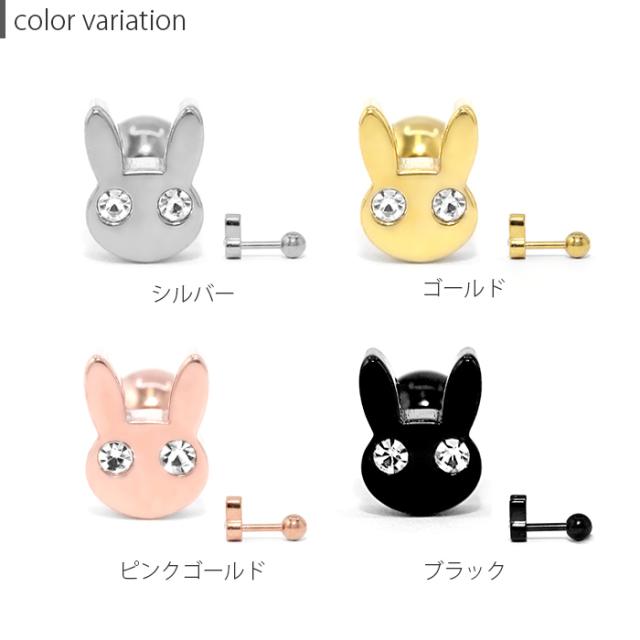 ボディピアス 軟骨ピアス 16G うさぎ ピアス 金属アレルギー