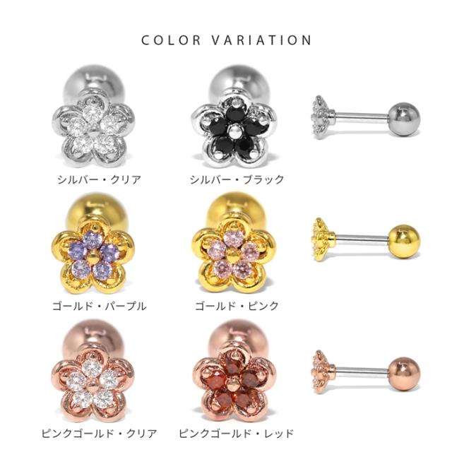 軟骨ピアス ボディピアス 16G 花 かわいい ピアス 金属