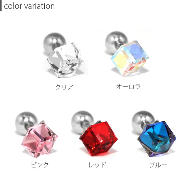 ボディピアス 14G 16G 軟骨 ピアス キューブ 片耳用 サージカル