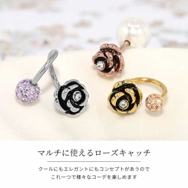 衝撃価格】キャッチ ボディピアス 18G 16G 14G 12G 花 フラワー ばら