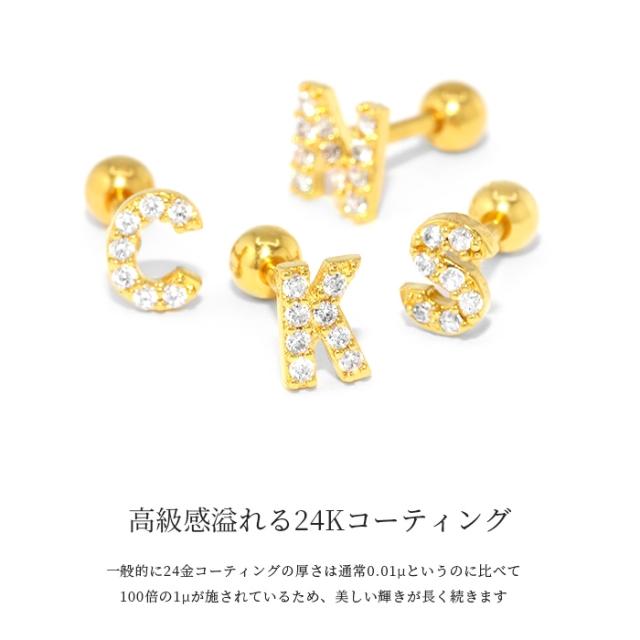 ボディピアス 軟骨ピアス 16G アルファベット イニシャル ピアス 金属 