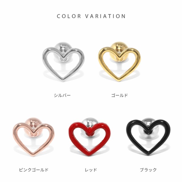 ボディピアス 16G 軟骨 ピアス 片耳用 つけっぱなしピアス