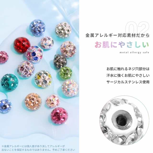 ボディピアス キャッチ 12G 14G 16G 18G 軟骨 ピアス リッチ