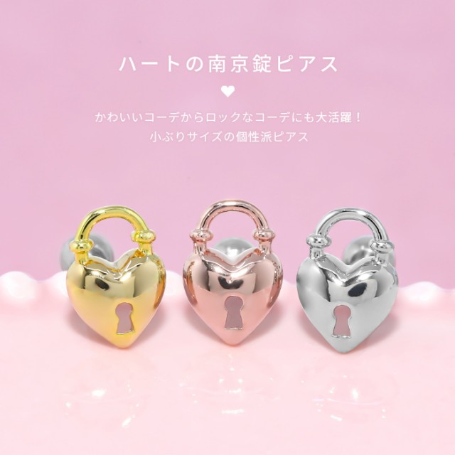 ハート鍵 軟骨ピアス ストレートバーベル ボディピアス - アクセサリー