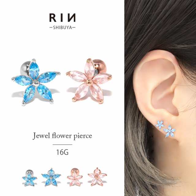 ボディピアス 軟骨ピアス ジュエル フラワー 花 ピンク ブルー