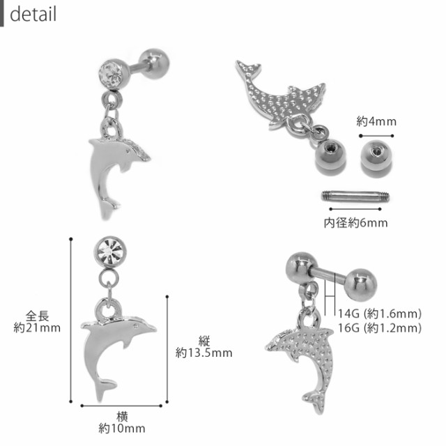 夏にかわいいイルカのピアスです