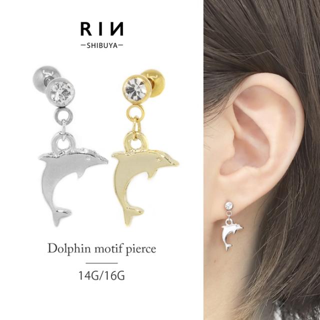 ボディピアス 14G 16G 軟骨ピアス ドルフィン いきもの イルカ