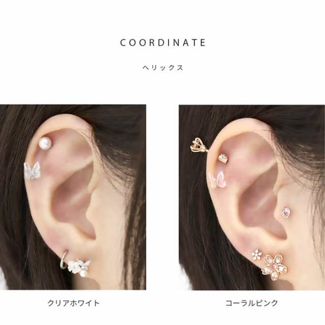 ボディピアス 軟骨ピアス クリア キラキラ 蝶々 蝶 バタフライ