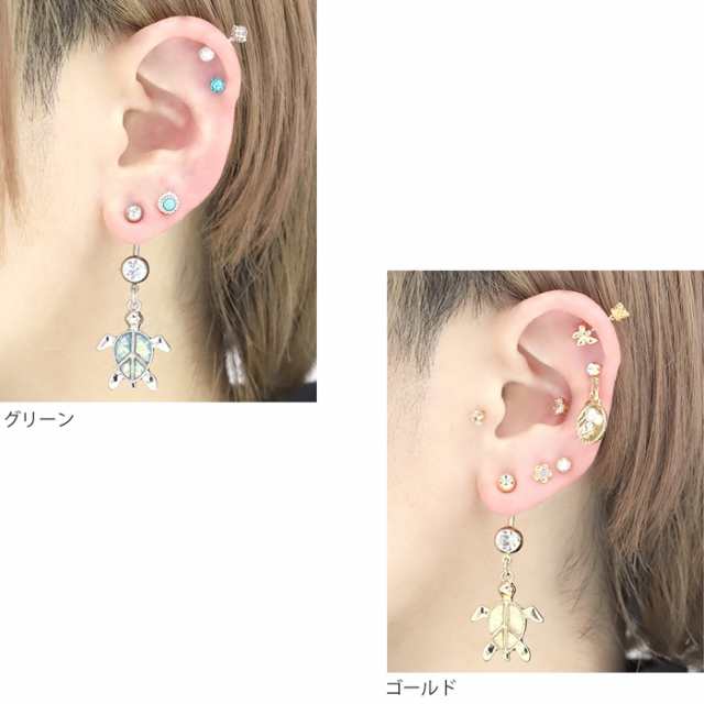 ボディピアス 14G へそピアス カメ 亀 ウミガメ ハワイアン 海 夏 ホヌ バナナバーベル 軟骨 ピアス ステンレス 金アレの通販はau PAY  マーケット - ボディピアス 凛 | au PAY マーケット－通販サイト