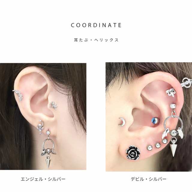 ボディピアス 軟骨ピアス カスタムセット エンジェル デビル