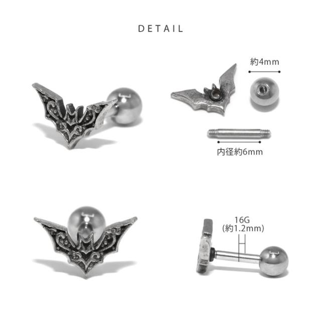 ボディピアス メンズ 16G 軟骨 ピアス 蜘蛛 コウモリ 蝙蝠 クモ