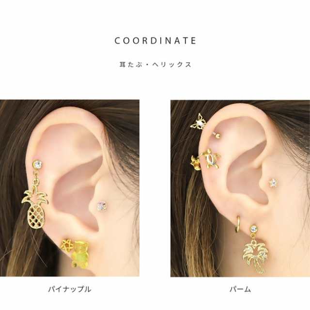 ボディピアス 14G 16G 軟骨 ピアス ヤシの木 パイナップル 南国 トロピカル パーム フルーツ ボディーピアス ハワイアン チャーム付き  揺｜au PAY マーケット