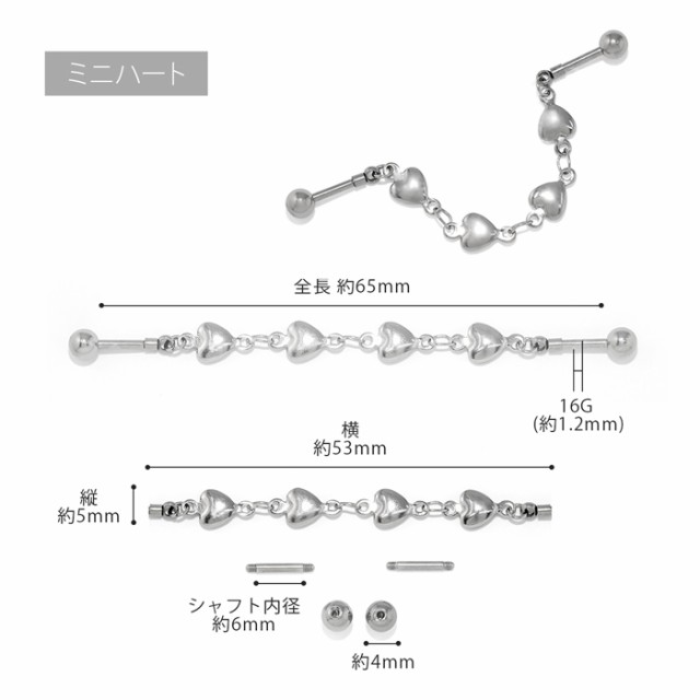 インダストリアル ボディピアス 16G 軟骨ピアス ハート リーフ