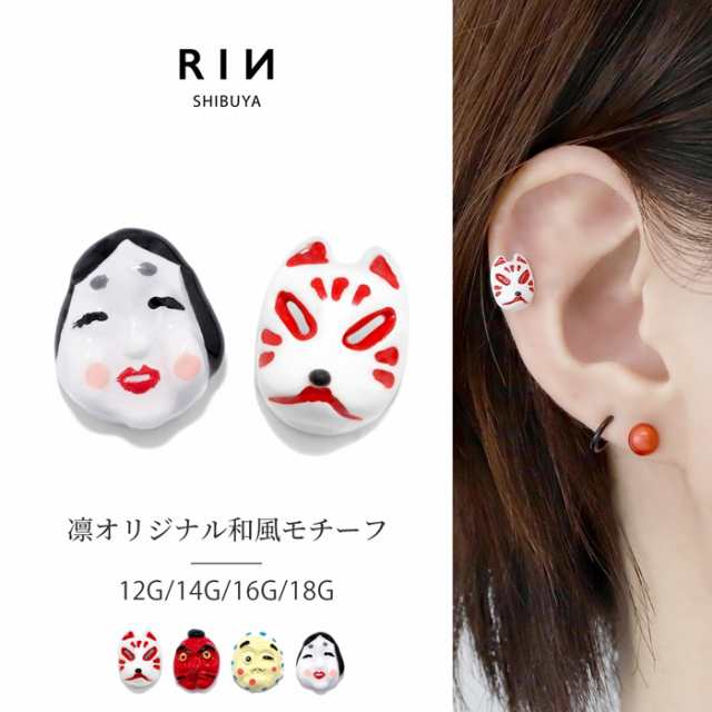 軟骨ピアス ボディピアス キャッチ 18G 16G 14G 12G 対応 変化