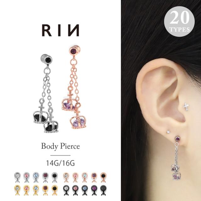 ボディピアス 14G 16G 軟骨 ピアス 片耳用 チェーン ストレート
