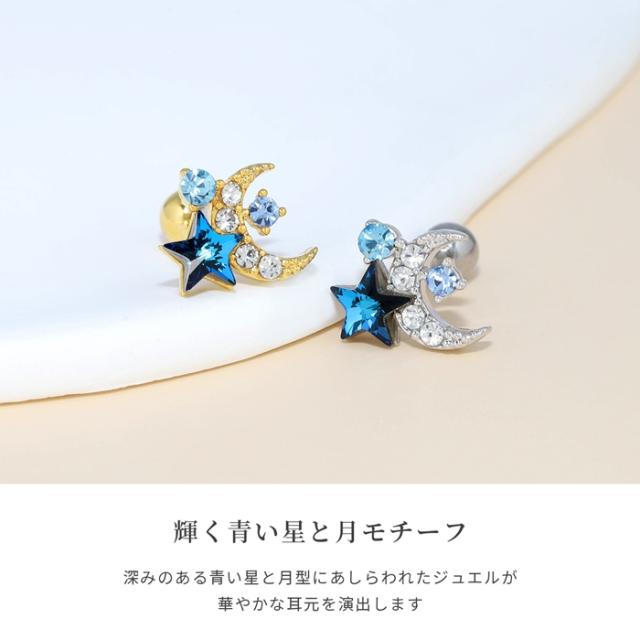 星と月のデザイン ダングルピアス Star&moon antique bijou earrings 星と月のアンティーク