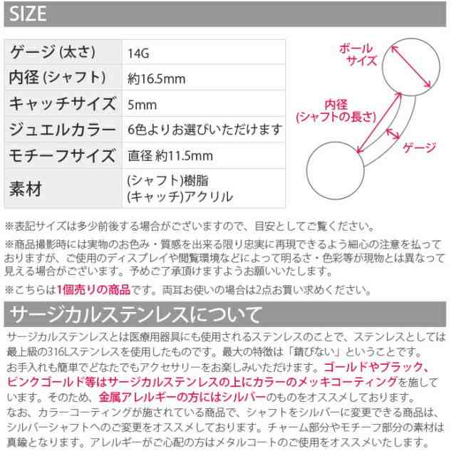 衝撃価格】14G ヘソピアス 樹脂 バナナバーベル ボディピアス セカンド