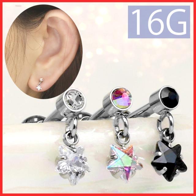 ボディピアス 16g 軟骨 ピアス スター 星 宇宙 ジュエル チャーム ストレートバーベル ボディーピアス チャーム付き 揺れる 金属 アレルの通販はau Pay マーケット ボディピアス専門店 凛rin